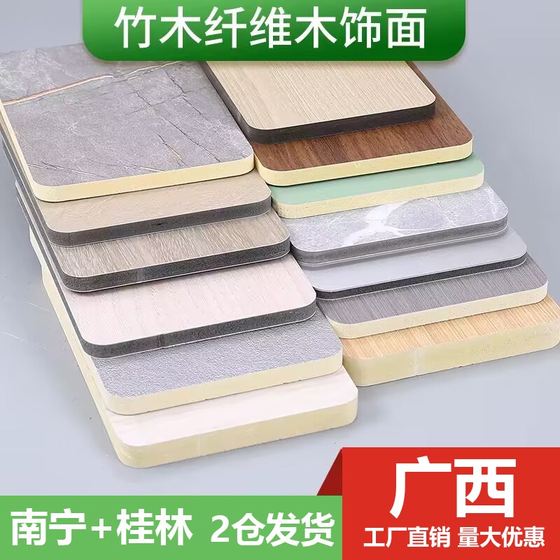 竹木纤维木饰面碳晶板集成墙板护墙板室内墙面装修装饰无缝防撞板