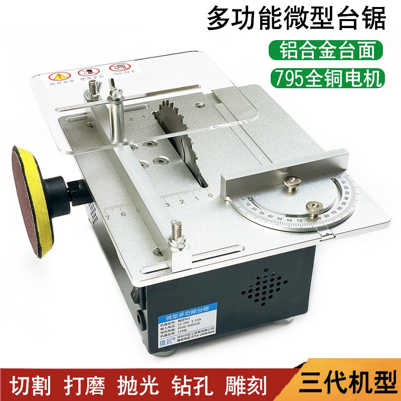 微型台锯精密小型木工电锯多功能桌面切割机diy家用迷你电锯