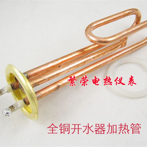 63钩型开水器全铜电热管 加热管 发热管 220V 3000W 开水器加热管
