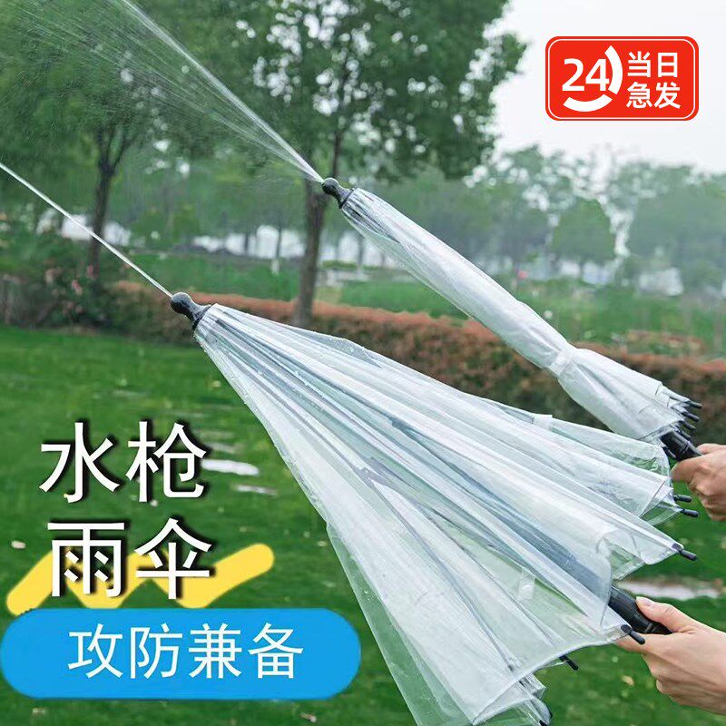 2025新款雨伞水枪喷水玩具高压射程远玩水泼水节装备成人打仗漂流