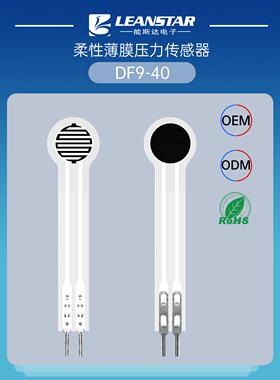 柔性薄膜压力传感器DF9-40系列能斯达电子压敏电阻式柔性纳米功能