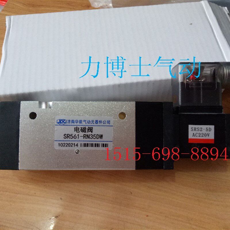 济南华能SR551-RN28DW,SR551A-RN28DK中英合资