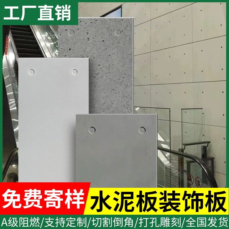 水泥板装饰板饰面板水泥拉槽板水泥纤维板清水混凝土板美岩爱特板