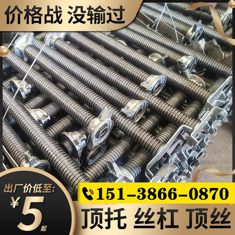顶丝顶托建筑支撑空心实心底托油托螺母工地脚手架调节器钢管丝杠