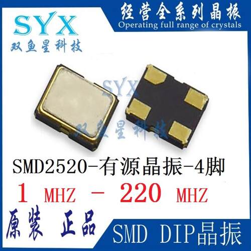 ECS-2520MV-250-CN-TR 有源晶振 25M OSC XO 25.000MHZ CMOS SMD