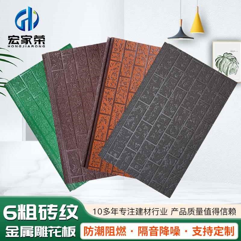 聚氨酯保温板金属雕花板外墙长方形保温装饰移动厕所用轻钢别墅板