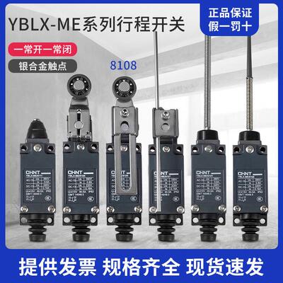 正泰行程开关限位微动开关YBLX-ME8108 8104 8101 8111 8107 8112