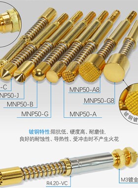 中华探针40A/50A/60A/100A大电流针MNP50-B/G/A/A8/C/J 硬质铍铜