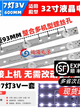 铝板创维32E100E/200E/T3250MD灯条LB-F3528-GJX320307-H/B/G 3条