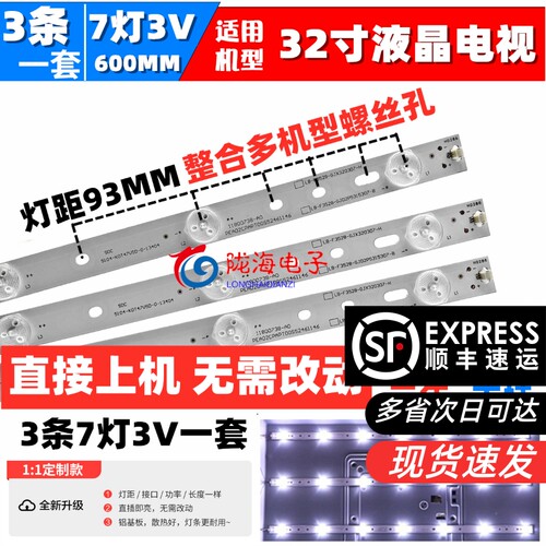 铝板创维32E100E/200E/T3250MD灯条LB-F3528-GJX320307-H/B/G 3条