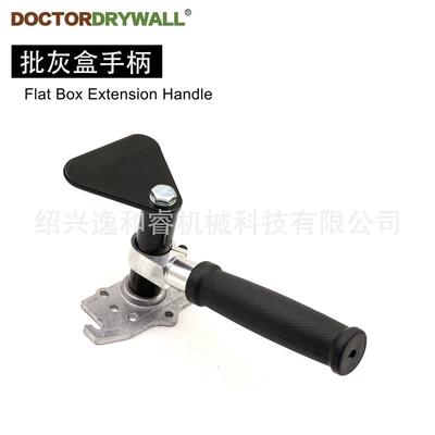 批灰盒连接杆 延长杆 扩展杆 Drywall Flat Box Extension Handle