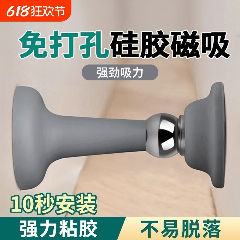 门吸门挡器硅胶防撞贴免打孔门阻门后吸门固定防碰撞门碰强磁缓冲