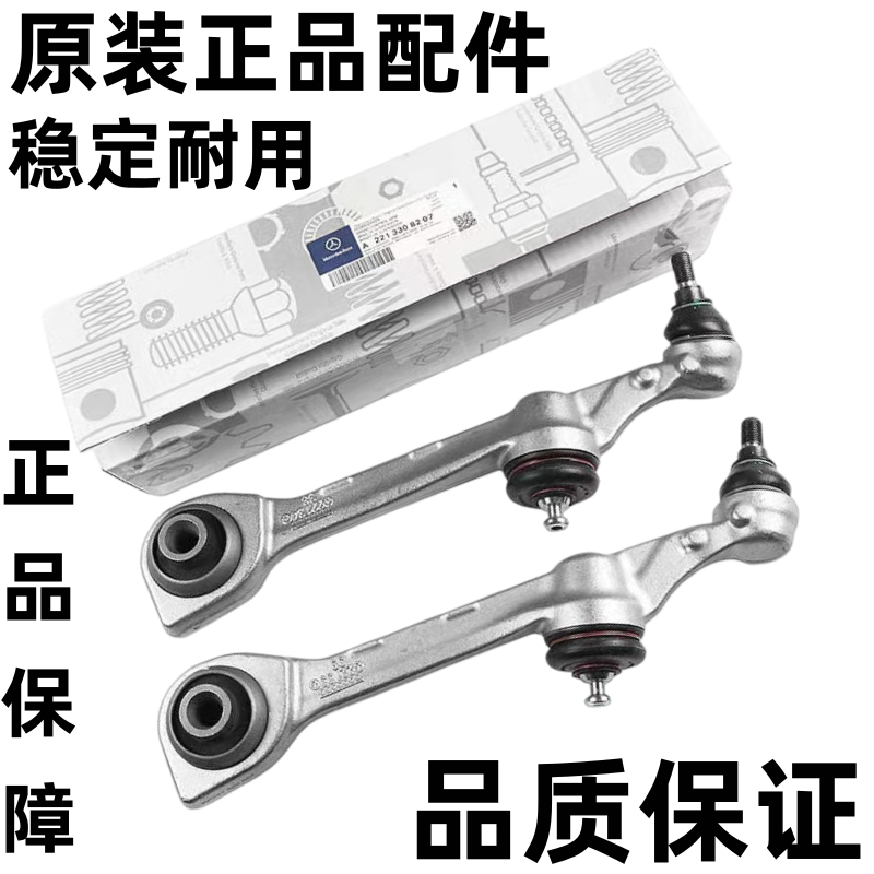 适用于奔驰W221 W253 W204 W205 W212 GLC下摆臂上摆臂直臂下弯臂,汽车零部件/养护/美容/维保,上下摆臂,淘宝优惠券,粉丝福利购,淘宝优惠卷