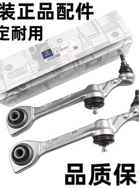 适用于奔驰W221 W253 W204 W205 W212 GLC下摆臂上摆臂直臂下弯臂
