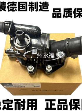 适用奔驰A200 B180 GLA220 GLB260 W247 W177 M282电子节温器恒温