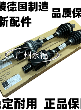 适用奔驰W222迈巴赫S400 S300 S350 S550 S450 S500 S560半轴总成