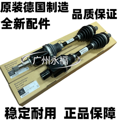 适用奔驰W222迈巴赫S400 S300 S350 S550 S450 S500 S560半轴总成