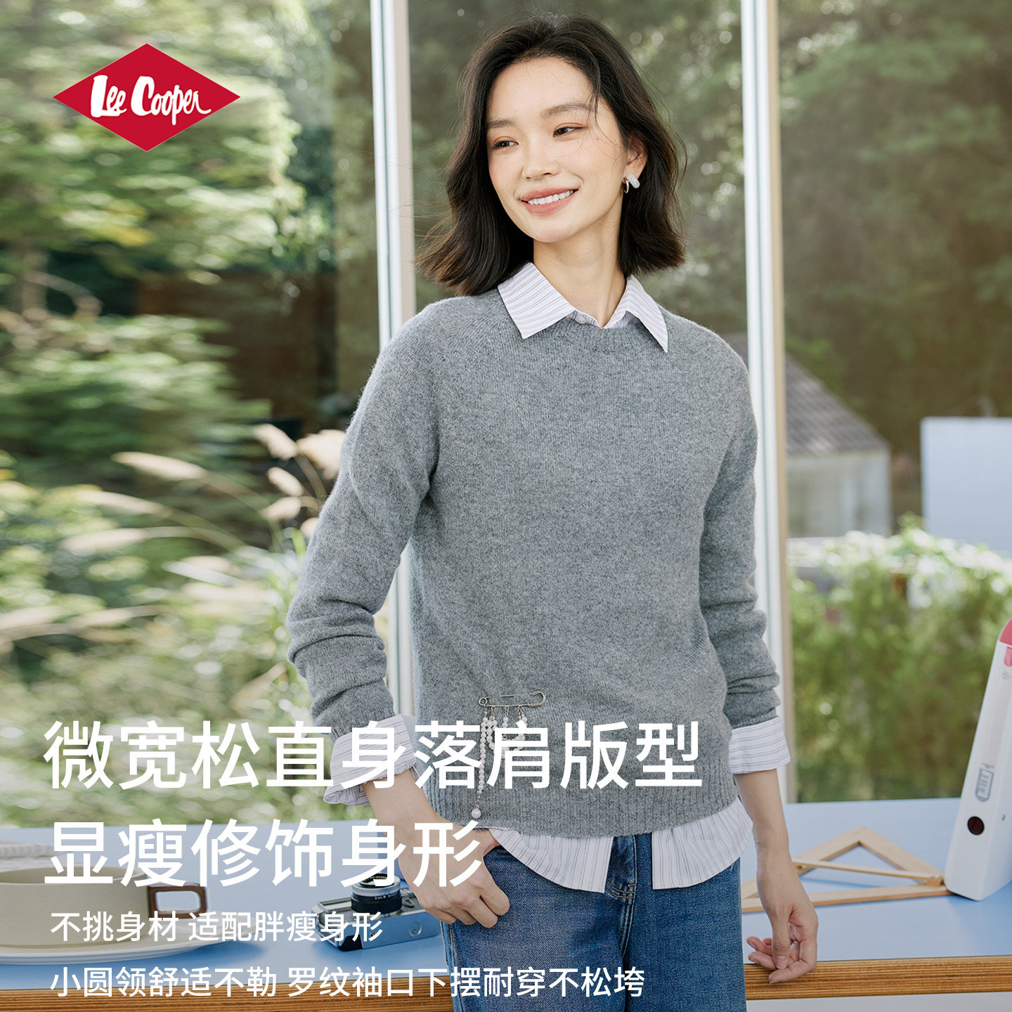 Lee Cooper毛衣圆领羊毛针织上衣2026年秋冬新款保暖带胸针女生