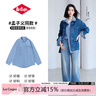Cooper Lee 李库珀牛仔衬衫 外套男女同款 衬衣 长袖 孟子义同款