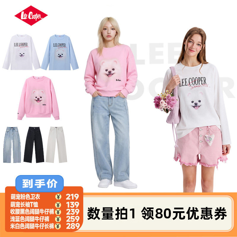 【李佳琦直播间】leecooper牛仔裤阔腿裤/卫衣/T恤（女款）