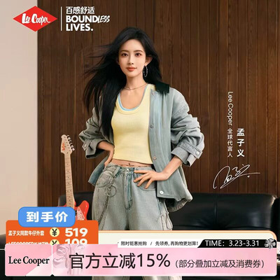 【孟子义同款】Lee Cooper牛仔外套/长袖T恤/牛仔裤春新款套装