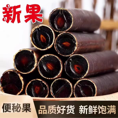 便秘果新货腊肠果500克搭配罗汉果煮水泡水便秘果