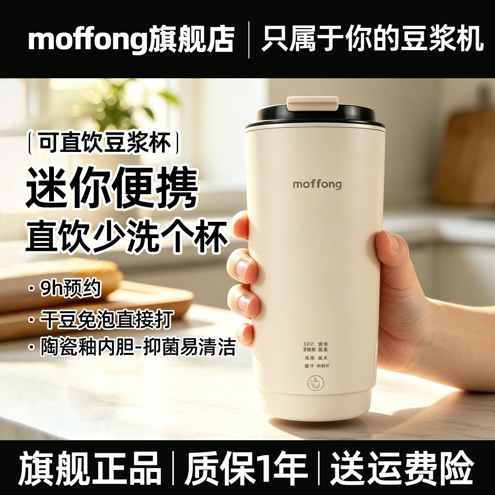 魔匚便携直饮豆浆机家用全自动小型迷你破壁机1人2人免过滤豆浆杯