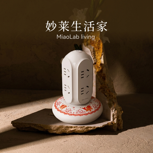 妙莱不倒翁大功率氮化镓快充排插