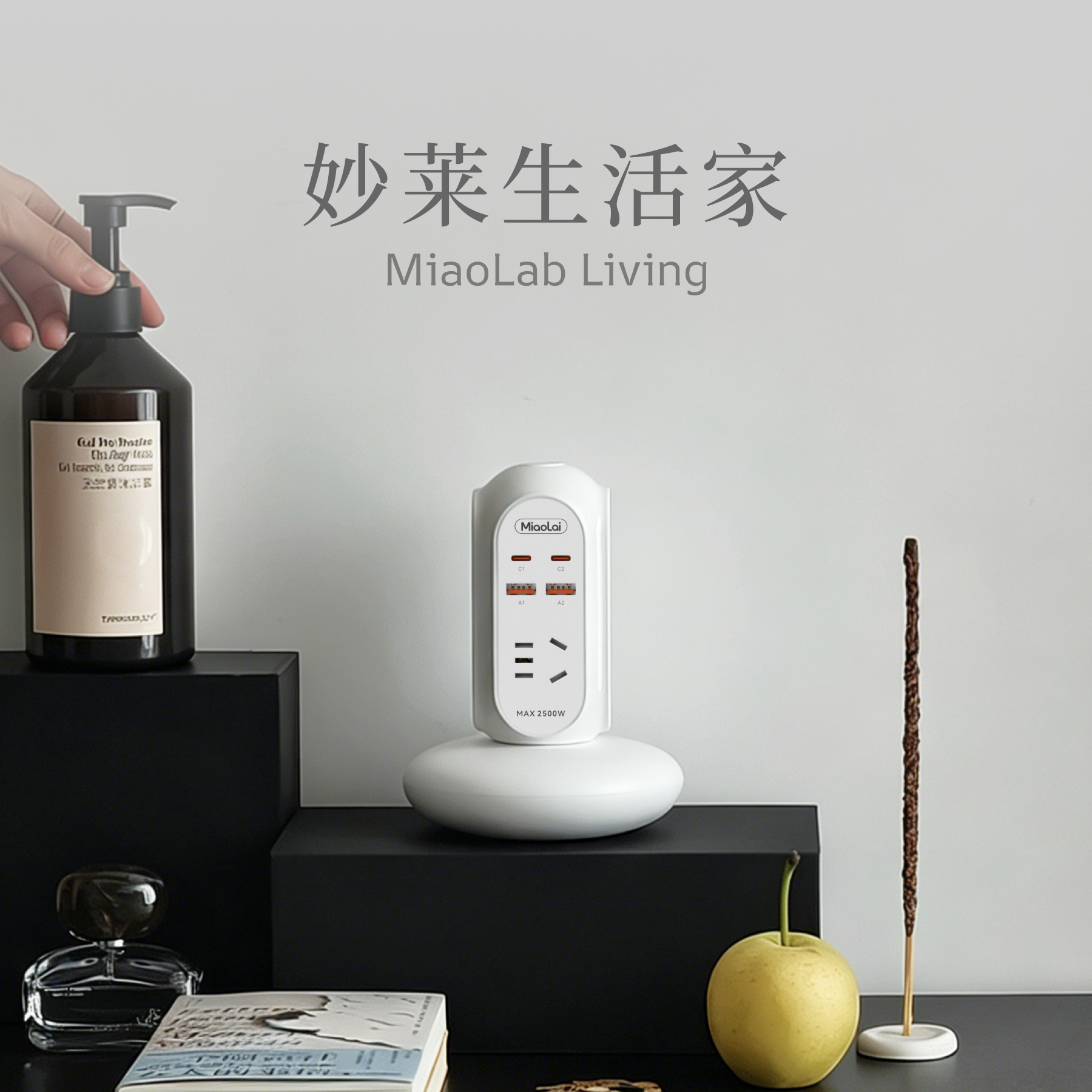妙莱生活家不倒翁排插30W2c2a