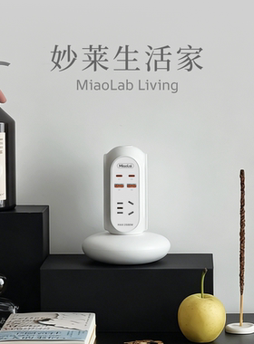 妙莱2C2A 30W快充不倒翁排插家用多功能立式插线板7孔防摔安全