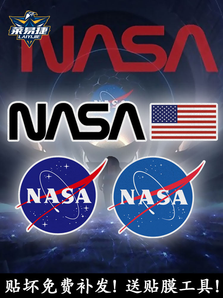 nasa美国宇航局航空航天太空署联名反光汽车贴纸车门车身后玻璃贴