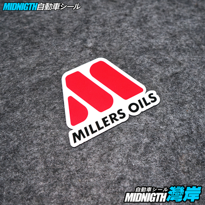 湾岸车贴适用于米勒机油MILLERS个性汽车改装反光贴纸车身装饰贴