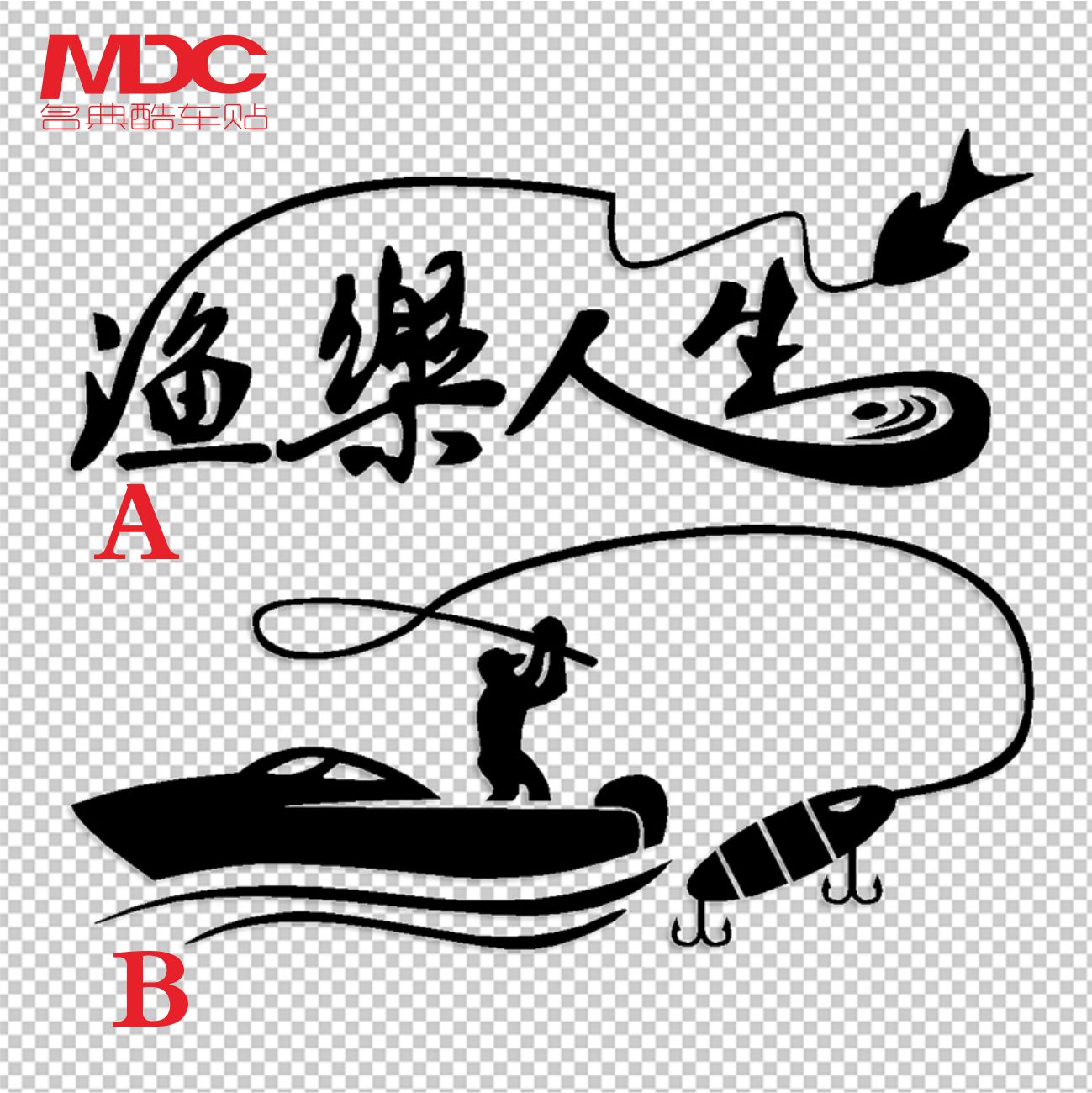 汽车改装反光贴纸渔乐人生钓鱼
