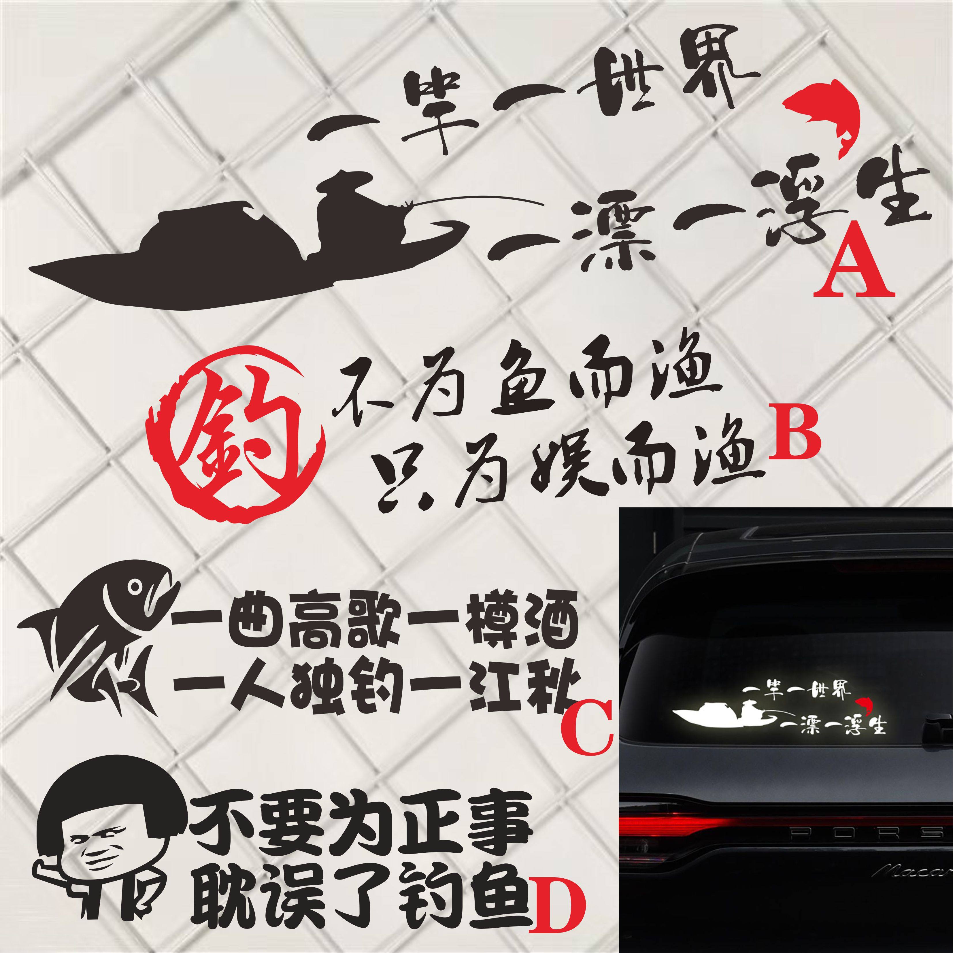 反光鱼贴一樽清酒不要为了正事误图片