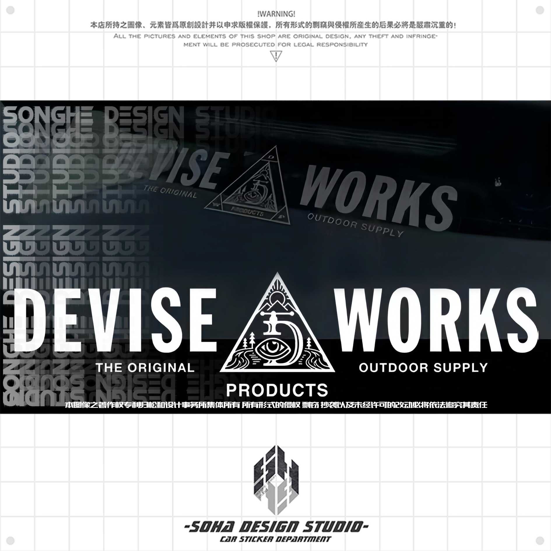 DEVISE WORKS户外露营车贴拉花 牧马人吉姆尼坦克300越野镂空贴纸