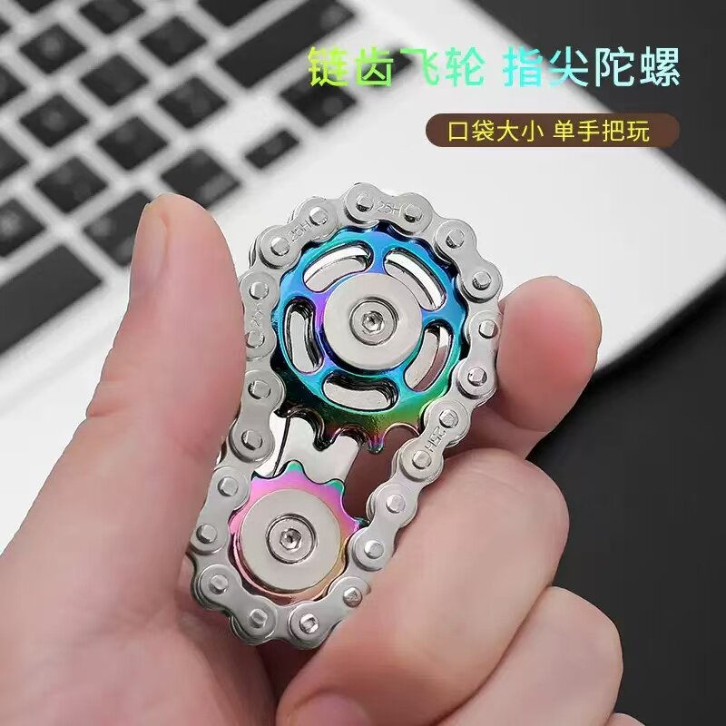 全金属EDC链齿飞轮链条指尖陀螺解压减压黑科技神器高级手玩玩具