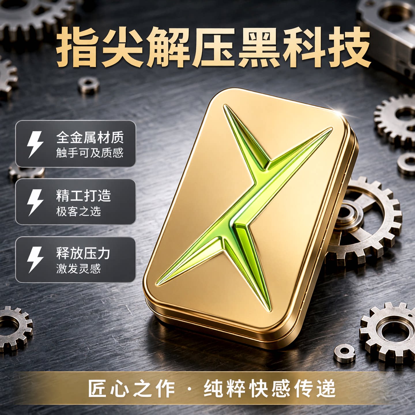全金属夜光解压edc玩具无限位花式甩牌啪啪币减压黑科技神器推牌