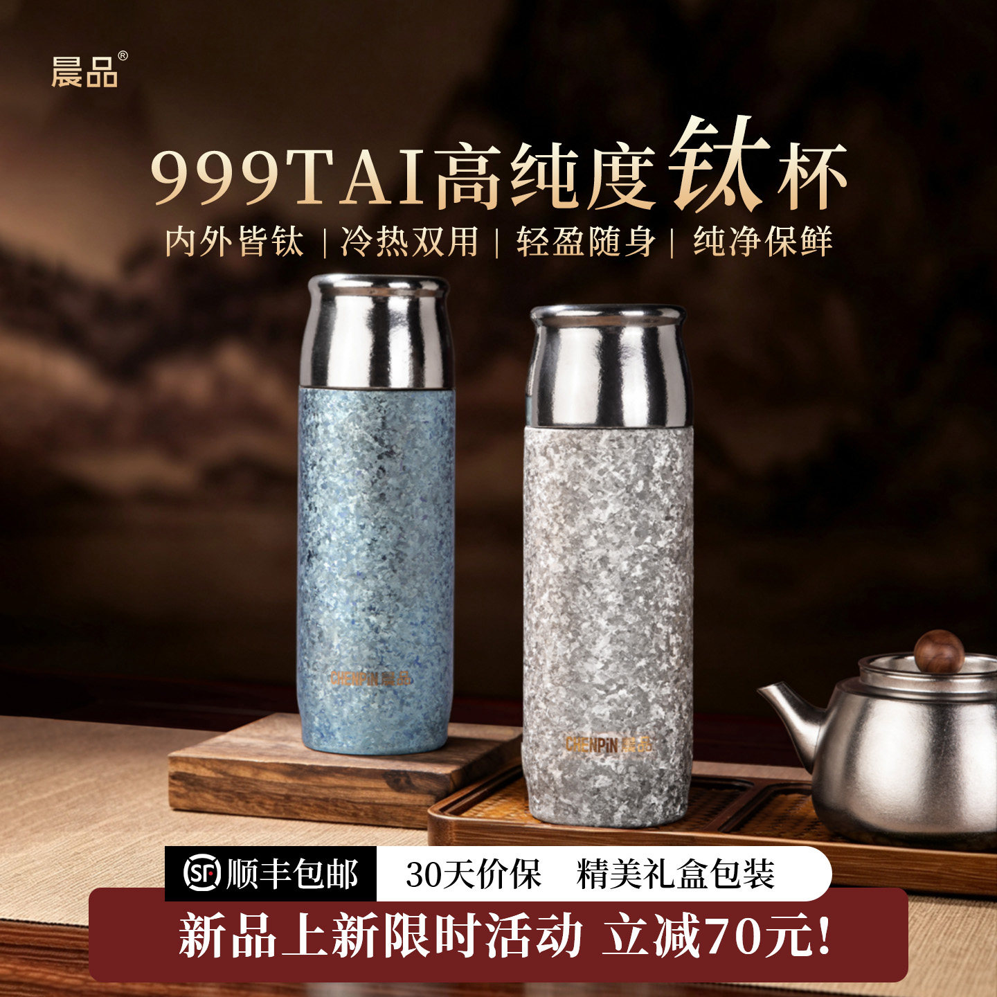 晨品纯钛保温杯女款2026新款高颜值便携保冷钛杯节日送礼物礼盒装