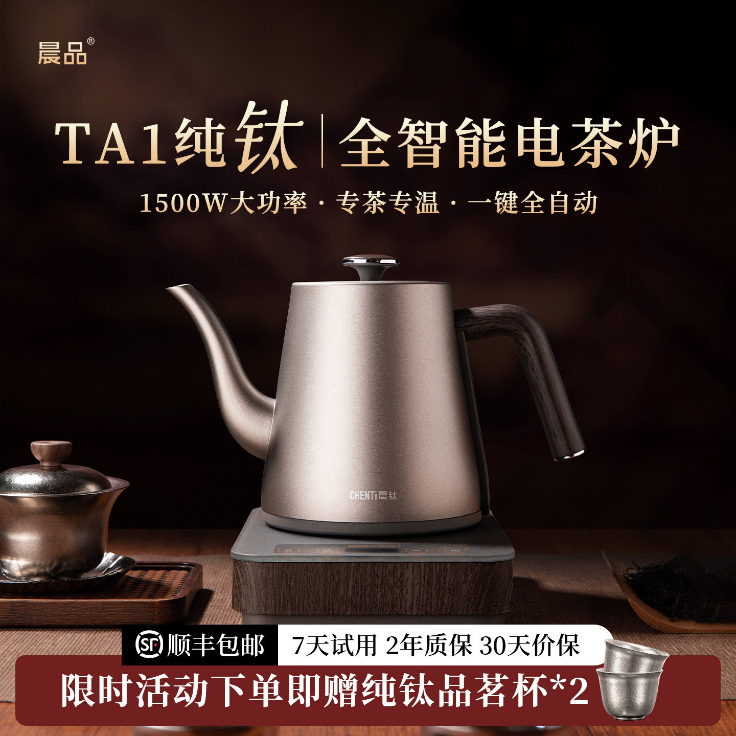 晨品晨钛纯钛烧水壶家用自动上水恒温全智能电热水壶开水壶E-200
