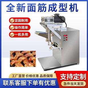 商用全自动面筋成型机防手工缠绕卷面筋切花机电动商用大型面筋机