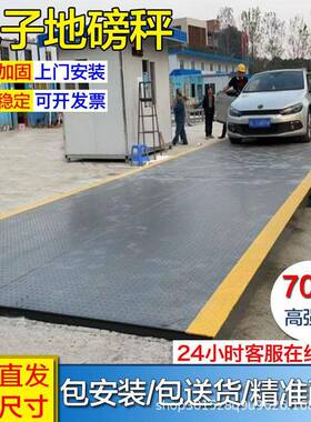 大型100吨地磅秤高精度汽车衡20吨0吨50吨80吨120吨150t电子地磅