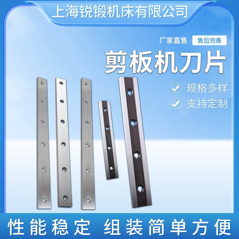 剪板机刀片液压龙门剪刀片液压摆式剪板机刀片废铁剪断刀片