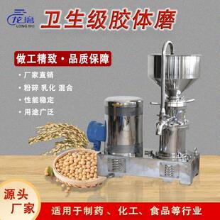 新型食品级胶体磨不锈钢分体豆浆花生酱芝麻水果研磨机JM-FB140