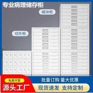 病理科医院用蜡块柜切片柜玻片柜带锁石蜡组织晾片蜡片保存柜