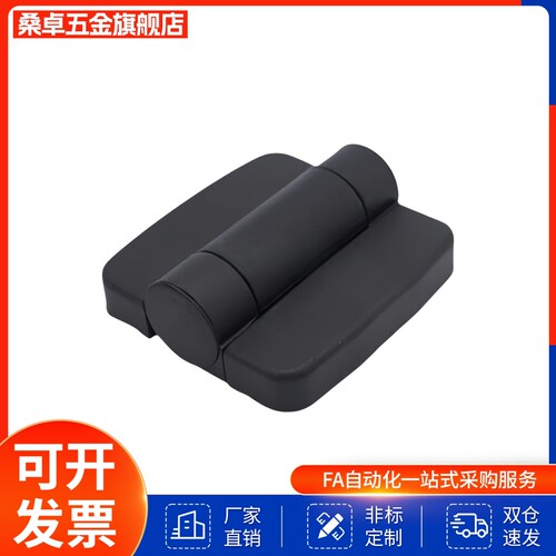 HIGL-45/63 尼龙铰炼 带盖型 黑色塑料工业铰炼 配电箱电柜门合页