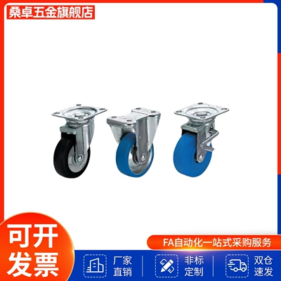 现货替换脚轮 中载型CJM75 CTM100 CKM130