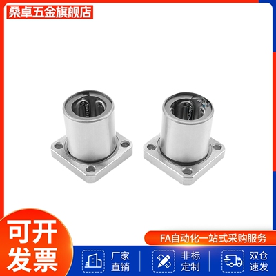 LME11-d12/LME11-d16-d25-d30恰合达型 方法兰直线轴承 单衬型