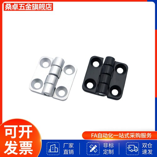 HFS33-45铰链34/35/36/37/38/63/11/30合页46-47/48/49/22-25/60A