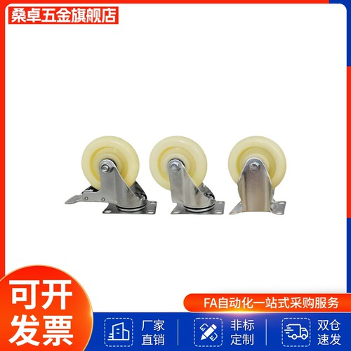 C-CTEK/CTEJ白尼龙脚轮CTES80/100/125-N 聚丙烯CTFJ/CTFK/CTFS