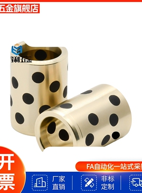 无油衬套 OFK01/02/03/04-d5 d6 d8-L8 L10 L12 L15 L16 L20 L25